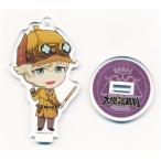 大逆転裁判×CHURRO*STAR 2wayアクリルスタンド シャーロック・ホームズ