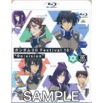 ガンダム00 Festival 10 ""Re:vision"" 宮野真守三木眞一郎吉野裕行他ブルーレイ GUNDAM