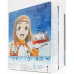 宇宙よりも遠い場所 全4巻セット ブルーレイ