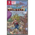 ドラゴンクエストビルダーズ 2 破壊神シドーとからっぽの島 (Nintendo Switch版) ドラクエ