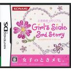 ときめきメモリアル Girl’s Side 3rd Story/ニンテンドーDS