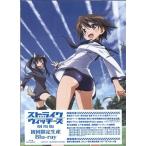 劇場版 ストライクウィッチーズ 限定版 ブルーレイ