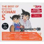 名探偵コナン テーマ曲集 5 ?THE BEST OF DETECTIVE CONAN 5? 初回限定盤 倉木麻衣GARNET CROWAKIHIDE