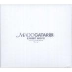 MADOGATARi展 EXHIBIT MOVIE ブルーレイ