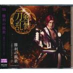 ミュージカル 刀剣乱舞 勝利の凱歌 予約限定盤 D とうらぶ