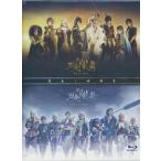 舞台 刀剣乱舞 蔵出し映像集 義伝 暁の独眼竜/ジョ伝 三つら星刀語り 篇 初回生産限定版 鈴木拡樹荒牧慶彦猪野広樹ブル