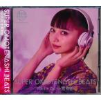SUPER OMOTENASHI BEATS vol.1×DJ 小宮有紗 Blu-ray Disc付 小宮有紗