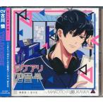 ショッピングワケアリ ワケアリ四畳半 Room2 無愛想×音大生 古川慎