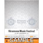 Kiramune Music Festival ?10th Anniversary? Blu-ray Disc BOX 初回生産限定 入野自由神谷浩史
