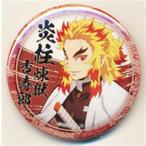 鬼滅の刃×ufotable Cafe -キャラクター絵巻カフェ- くじ引き44mm缶バッジ 煉獄杏寿郎 I