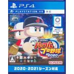 eBASEBALL powerful Professional Baseball 2020 (PS4 версия ) power Pro 