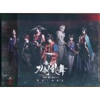 舞台 刀剣乱舞 蔵出し映像集-維伝 朧の志士たち 篇- 蒼木陣櫻井圭登三好大貴ブ