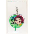 鬼滅の刃 うちわ風アクリルチャーム 竈門炭治郎 B セガ限定