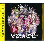 VirtuaREAL.02 初回限定版 
