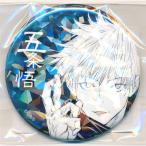 呪術廻戦 「週刊少年ジャンプ」 オールスター缶バッジ 五条悟 ジャンプキャラクターズストア限定