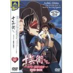 十兵衛ちゃん -ラブリー眼帯の秘密- DVD-BOX EMOTION the Best