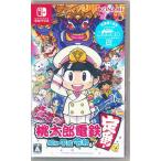 桃太郎電鉄 ?昭和 平成 令和も定番? Nintendo Switch
