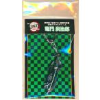 劇場版 鬼滅の刃 無限列車編 日輪刀メタルチャーム 竈門炭治郎