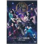 ミュージカル 刀剣乱舞 幕末天狼傳 2020 佐藤流司鳥越裕貴有澤樟太郎DVD とうらぶ