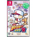 パワプロクンポケットR Nintendo Switch節分セール パワフルプロ野球