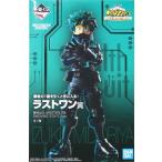 一番くじ 僕のヒーローアカデミア THE MOVIE WORLD HEROES' MISSION ラストワン賞(ダブルチャンスキャンペーン) 緑谷出久