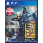 真・三國無双 8 Empires