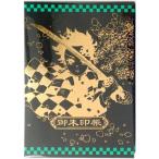 鬼滅の刃 吾峠呼世晴 原画展 御朱印帳