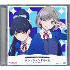 ラブライブスーパースター オリジナルCD クレッシェンド ゆ・ら 楽天ブックス BD全巻購入特典