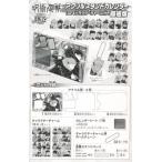 未開封呪術廻戦 アクリルスタンドカレンダー 同梱版 コミック18巻内容物