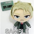 SPY×FAMILY ぬいぐるみマスコット vol.1 ロイド・フォージャー スパイファミリー