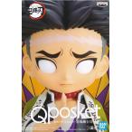 未開封鬼滅の刃 Q posket -悲鳴嶼行冥- A Qpos