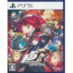 ペルソナ5 ザ・ロイヤル/PS5