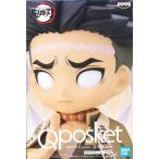 未開封鬼滅の刃 Q posket -悲鳴嶼行冥- (セピアカラー) Qpos