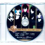 未開封天獄ストラグル -strayside- ドラマCD 「今夜は乾杯 ネタバレ上等獄スト座談会」 特装版内容物 八代拓鈴木崚汰石川界人