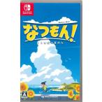 ショッピング夏休み なつもん 20世紀の夏休み Nintendo Switch