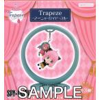 未開封SPY×FAMILY Trapeze-アーニャ・ロイド・ヨル- アーニャ・フォージャー スパイファミリー