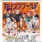 カリスマ アクリルコースター 楽天ブックス CD購入特典