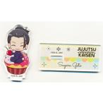 呪術廻戦×SWEETS PARADISE