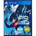 PS4／ペルソナ3 リロード