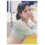 田中ちえ美1st写真集 未確認 ゲーマーズ限定メイキングDVD DVD