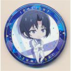 アイドリッシュセブン×テレビ局公式ショップ?ツリービレッジ? TRホログラム缶バッジ 和泉一織 IDOLiSH7 アイナナ