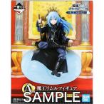 未開封一番くじ 転生したらスライムだった件 ?俺、魔王になったよ? A賞(ダブルチャンスキャンペーン) 魔王リムル=テンペスト フィギュア 転スラ