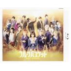 舞台 フルーツバスケット 2nd season 吉田綾乃クリス