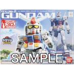 機動戦士ガンダム RX-78-2 ガンダム Ver.G30th