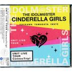 THE IDOLM＠STER CINDERELLA GIRLS UNIT LIVE TOUR Co