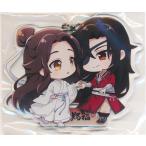 天官賜福 貮 オリジナルミニキャラアクリルスタンドキーホルダー 謝憐&花城 楽天ブックス BD全巻購入特典