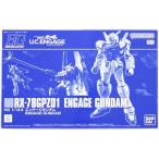 HG 機動戦士ガンダム U.C. ENGAGE エンゲージガンダム プレミアムバンダイ限定 BANDAI SPIRITS GUNDAM