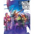仮面ライダーエグゼイド トリロジー アナザー・エンディング コンプリートBOX+ゴッドマキシマムマイティXガシャット 初回生産限定版 ブルーレイ