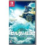 ゼルダの伝説 Tears of the Kingdom (通常版) Nintendo Switch