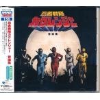 ANIMEX1200シリーズ 156 忍者戦隊カクレンジャー 音楽集
